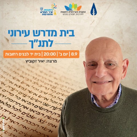 0d4429bc-c533-4c60-939e-dced052f724f (חער).jfif