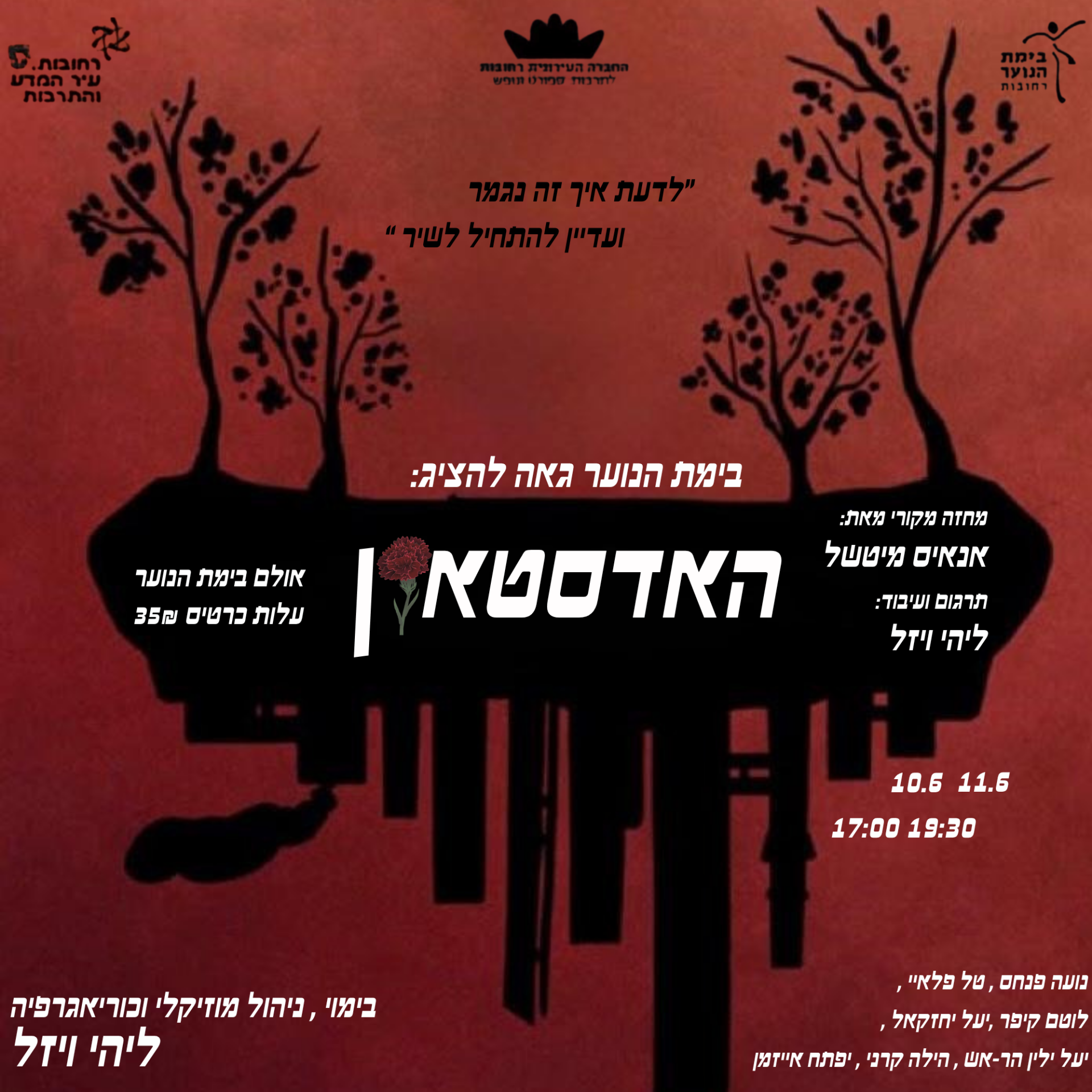 האדסטון ריבוע.png