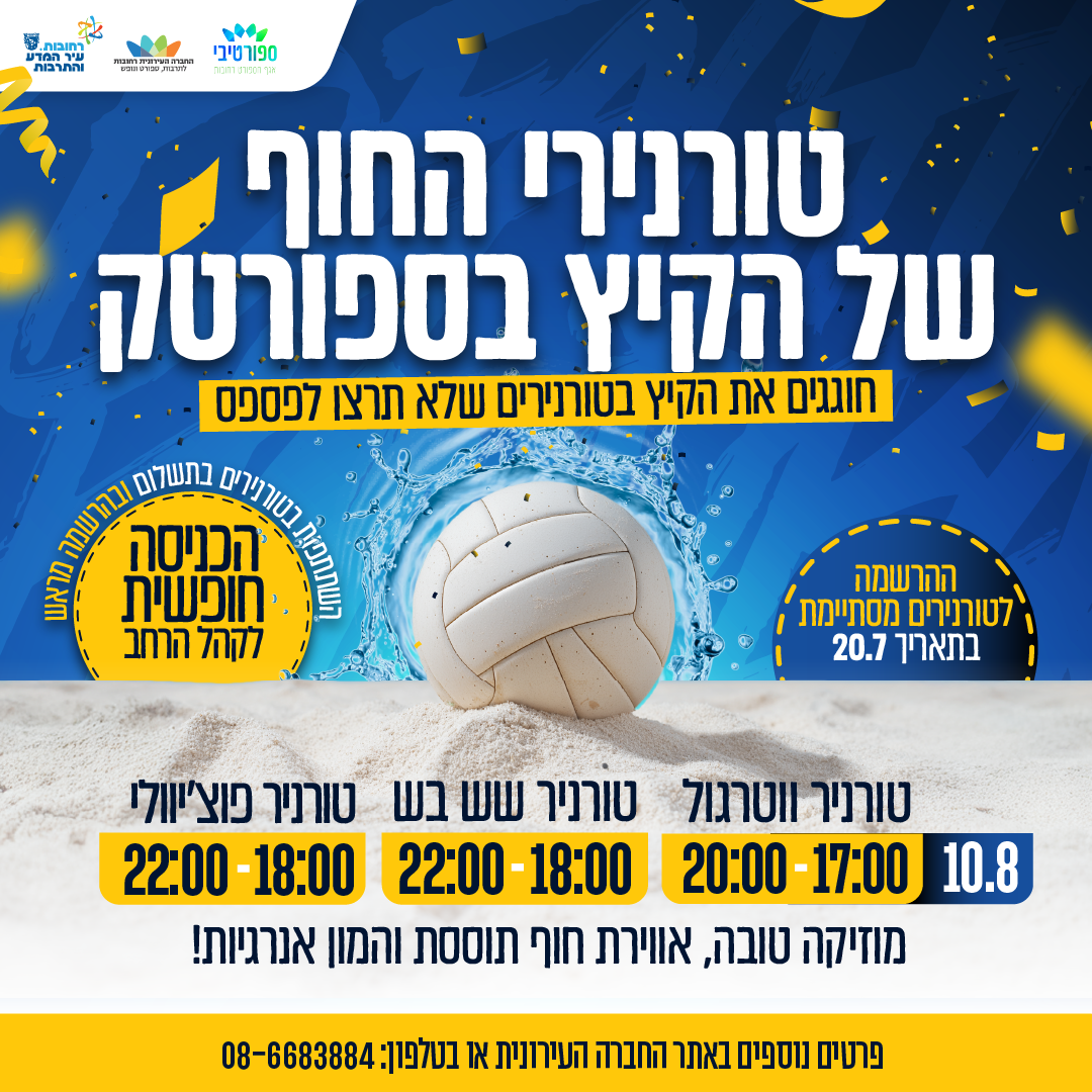 קיץ-03 (1).png