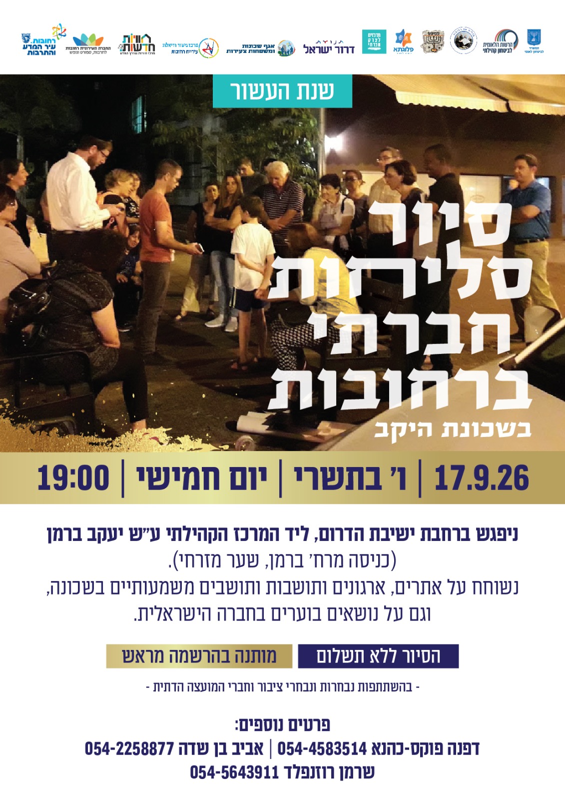 WhatsApp Image 2026-08-30 at 13.45.07.jpeg